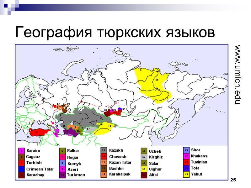 25 География тюркских языков www.umich.edu